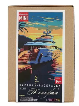 Картина-раскраска по номерам Mini "Морская яхта на закате" (20х14 см)