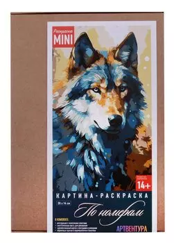 Картина-раскраска по номерам. Волк. 20х14 см.