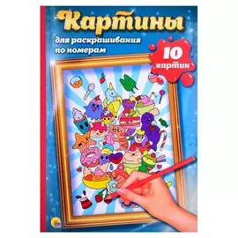 КАРТИНЫ для раскрашивания по номерам. АНИМЕ