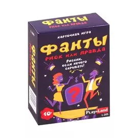 Карточная игра Play Land Фанты. Риск или правда