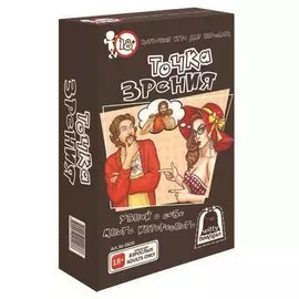 Карточная игра Witty Hooligan Точка зрения