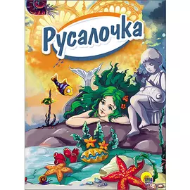 4 разворота. Русалочка (зелёные волосы)