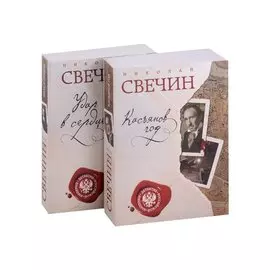 Касьянов год. Удар в сердце