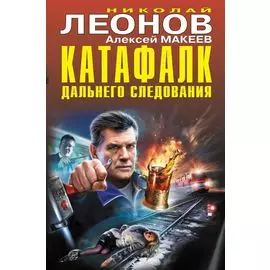 Катафалк дальнего следования