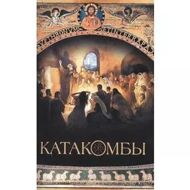 Покров Божий над Россией