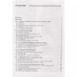 Категории симметрий и бесконечномерные группы