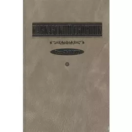 Кавказский сборник. Том № 7 (39)