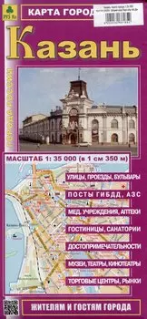 Казань. Карта города