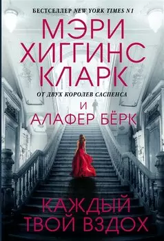 Каждый твой вздох
