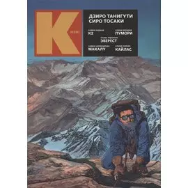 Кей. (K). Манга