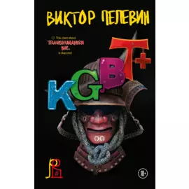 KGBT+