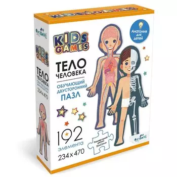 Kids Games. Пазл 192 элемента. "Тело человека".