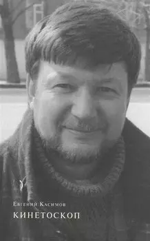 Кинетоскоп