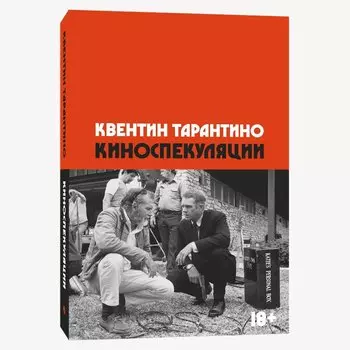 Киноспекуляции