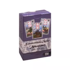 Классический оракул Ленорман (36 карт + инструкция)