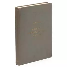 Клиника болезней сердца и сосудов