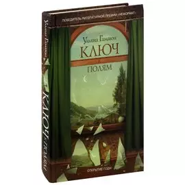 Ключ к полям