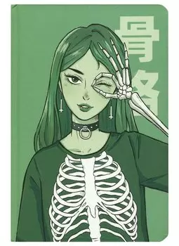 Книга для записей А5 64л тчк. "АНИМЕ. ДЕВУШКА-СКЕЛЕТ" 7БЦ, выб.лак, мат.ламинация