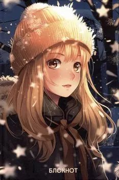 Книга для записей А5 72л "Аниме. Девушка в шапке" тверд.обл., контентный внутр. блок