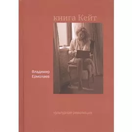 Книга Кейт