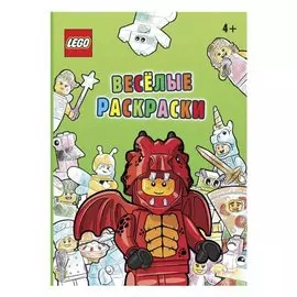 Книга-раскраска LEGO Iconic - Веселые раскраски