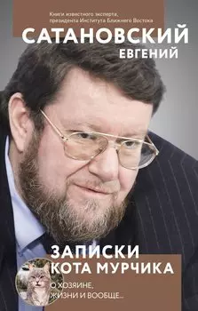 Книга сборной солянки
