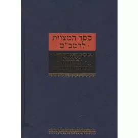 Книга заповедей.