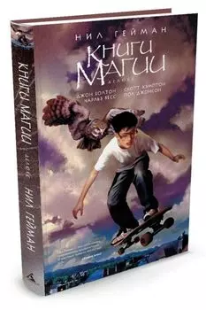 Книги магии