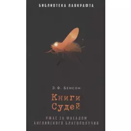 Книги Судей