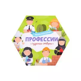Книжка-раскладушка "Профессии"