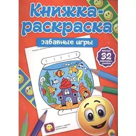 Забавные игры