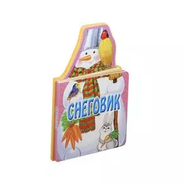 Снеговик