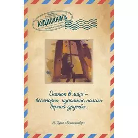 Книжный вор