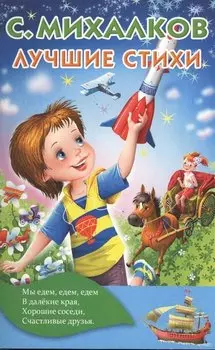 КнКармашек Лучшие стихи