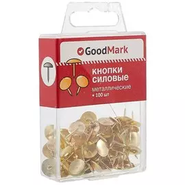 Кнопки силовые 100шт желтый металл, пл/уп, GoodMark
