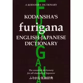 Kodansha s Furigana English-Japanese Dictionary