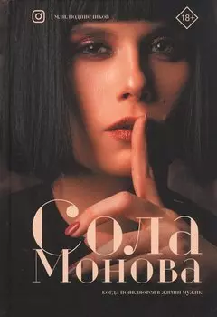 Когда появляется в жизни мужик