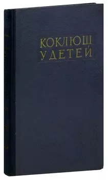 Коклюш у детей