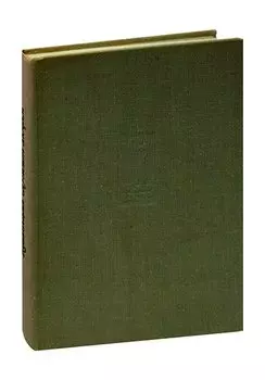 Коллекция служит людям