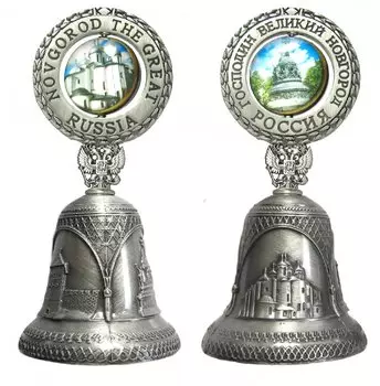 Колокольчик металлический 3-вида. рельефная вставка-цветная "Великий Новгород. Софийский собор (вид снизу)-Памятник "1000-России" цвет античное олово