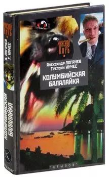 Колумбийская балалайка