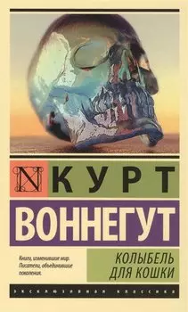 Колыбель для кошки