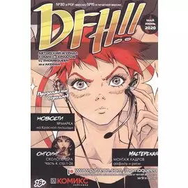 Комикс DFH!! №15 (18+) (м) Akeema
