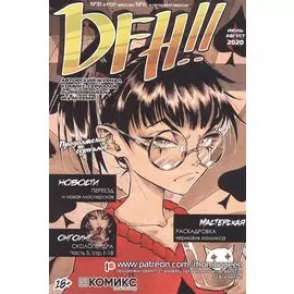 Комикс DFH!! №16 (18+) (м) Akeema
