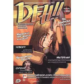 Комикс DFH!! №7 (18+) (м) Akeema