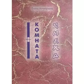 Комната Смеха