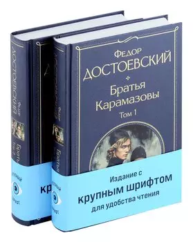 Чужестранка в 2-х томах (комплект)