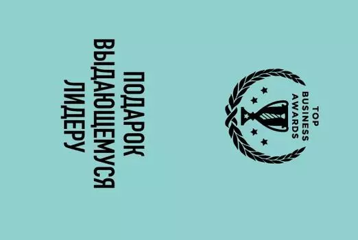 Комплект из 3 книг. Подарок выдающемуся лидеру