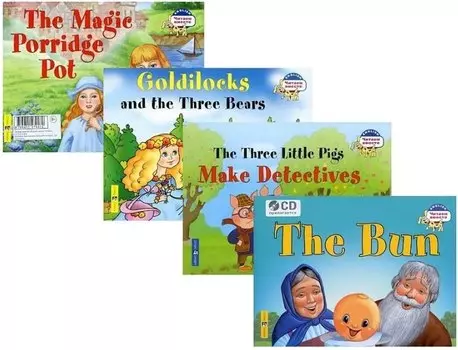 Комплект из 4 книг + СD: Читаем вместе. Сборник сказок. Уровень 2: The Bun/Колобок, Goldilocks and the Three Bears/Златовласка и три медведя, The Three Little Pigs Make Detectives/Три поросенка становятся детективами, The Magic Porridge Pot/Волшебный...
