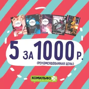 Комплект комиксов «Секс-Преступники, Дэдпул и Падение Вейдера (18+)»